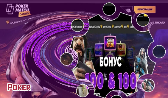 Casino poker match